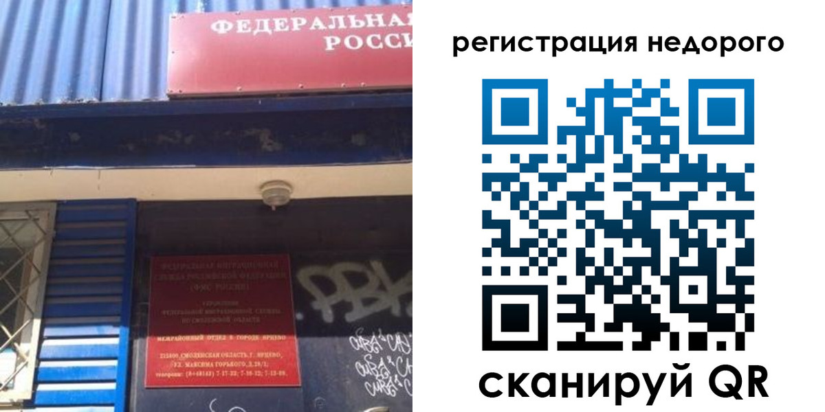 временная регистрация надежно в Чкаловске