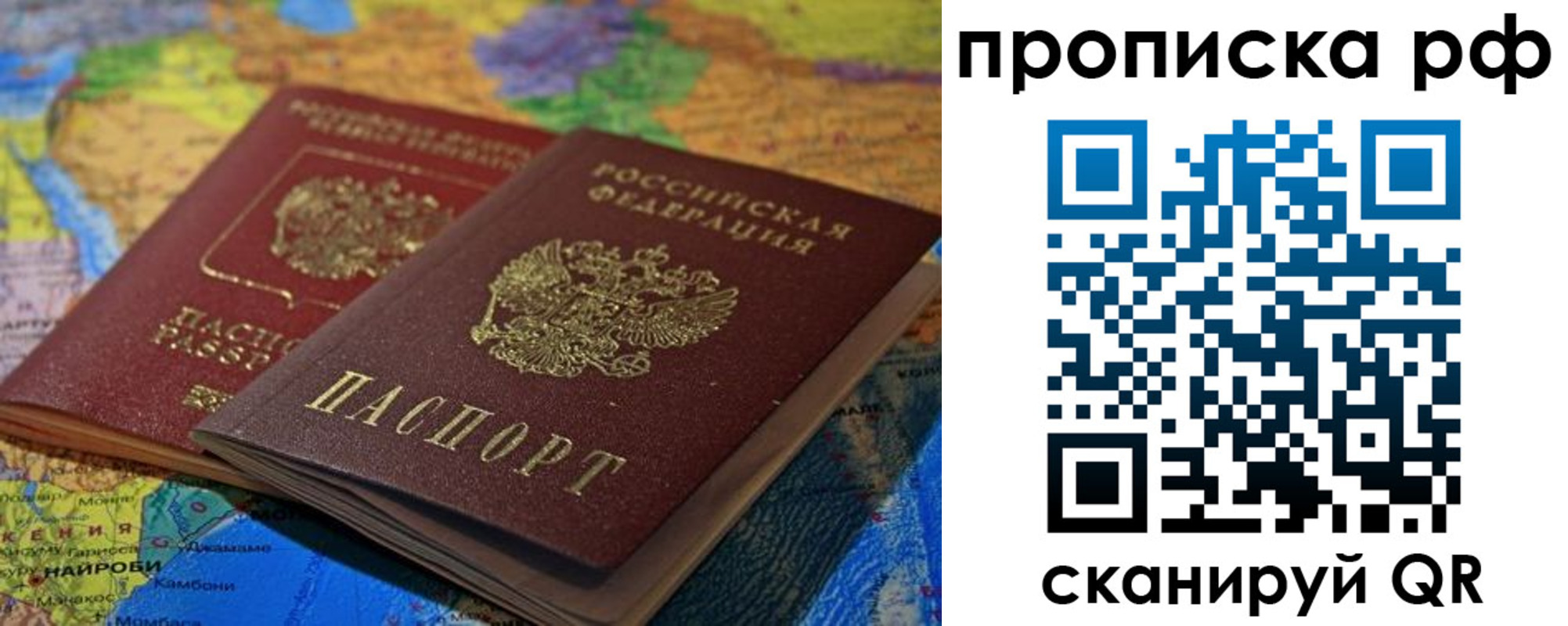 прописка штамп в Чкаловске