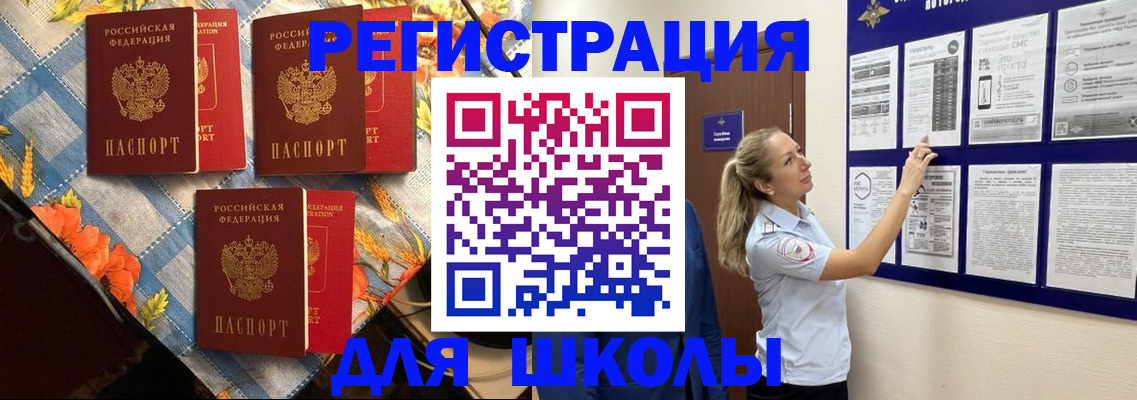 временная регистрация собственник в Чкаловске