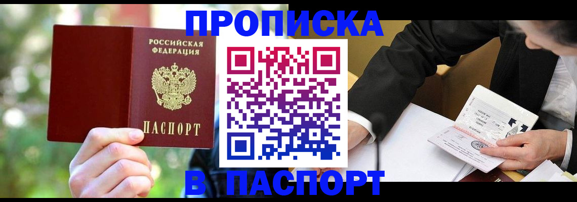 миграционный учет в Чкаловске